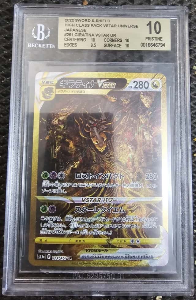 Giratina VSTAR