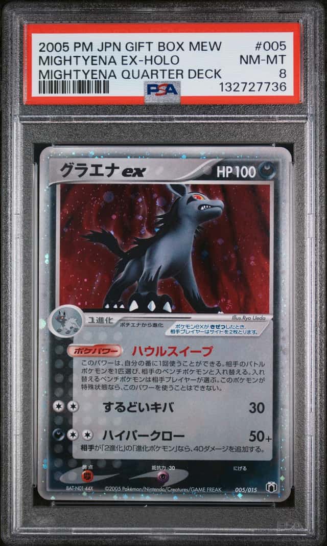 Mightyena EX