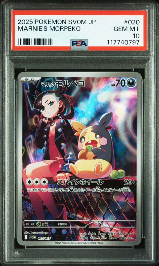 Marnie's Morpeko