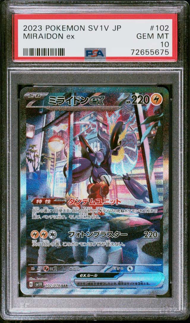 MIRAIDON ex