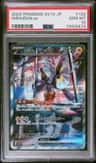 Miraidon Ex
