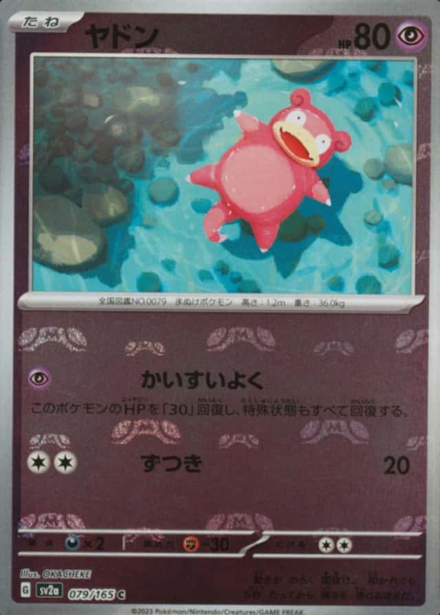Master Ball · Reverse Holo
