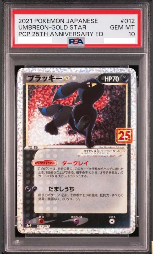 Umbreon-Gold STAR