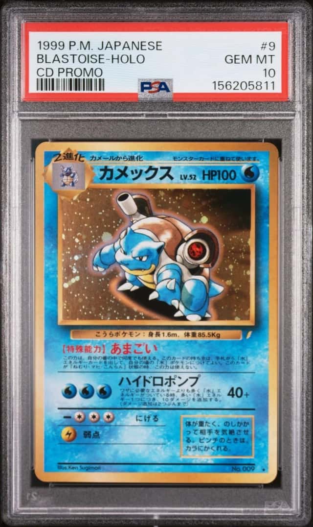 Blastoise