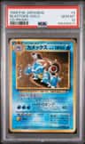 Blastoise