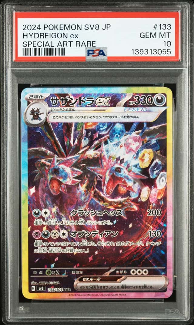 Hydreigon ex