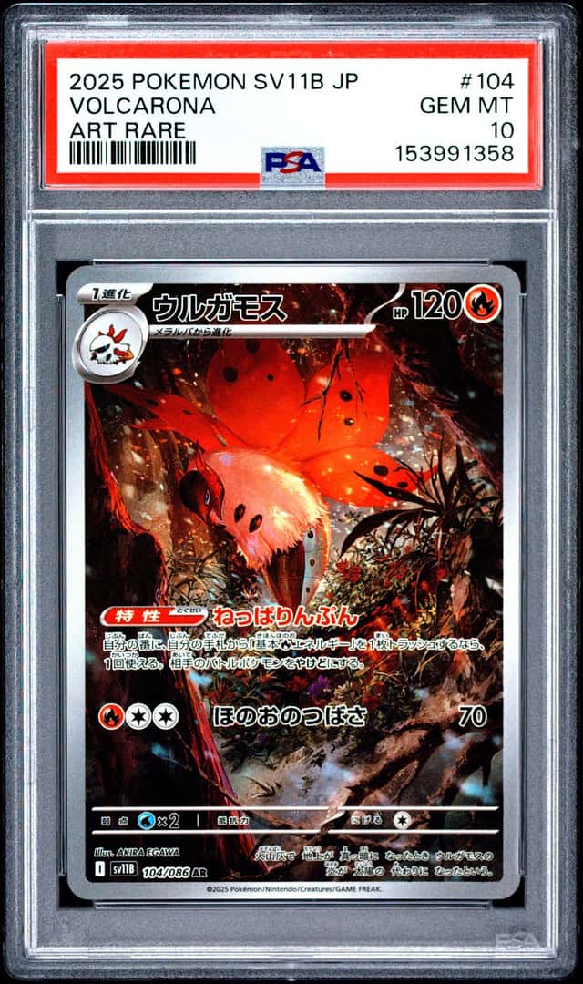 Volcarona