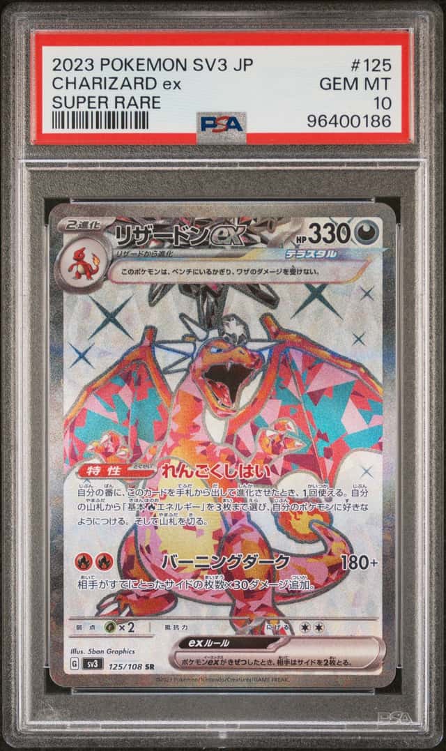 CHARIZARD ex