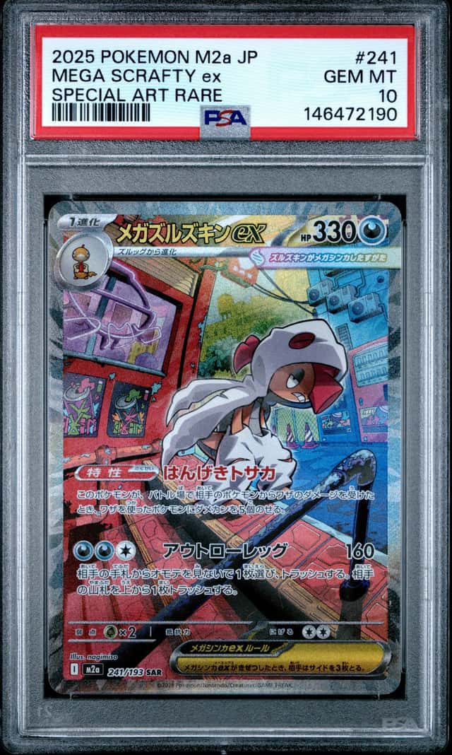 MEGA SCRAFTY ex