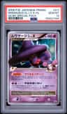 Mismagius Gl Lv.x-Hl.