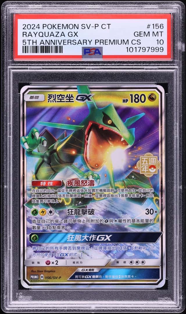 Rayquaza GX