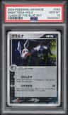 Mightyena