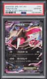Yveltal Ex
