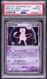Mew Ex