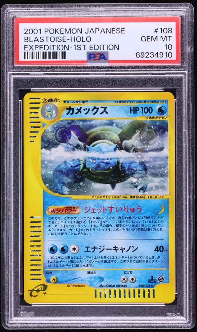 Blastoise