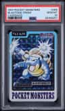 Blastoise