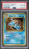 Blastoise