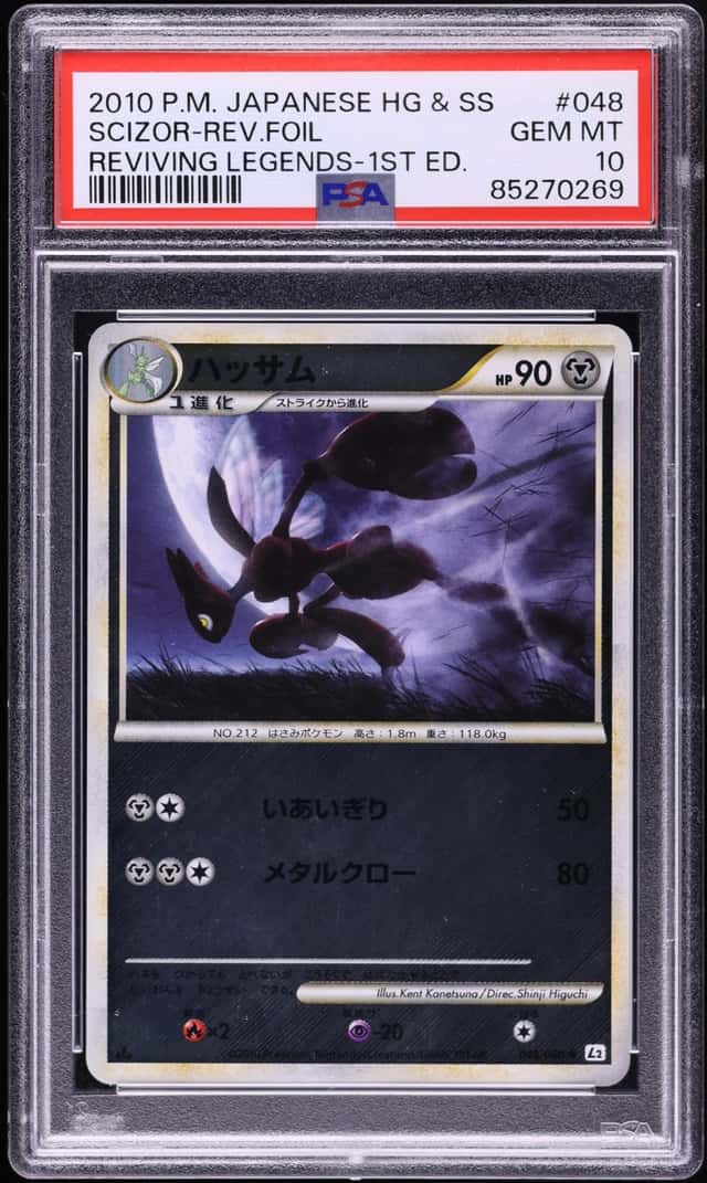 Scizor