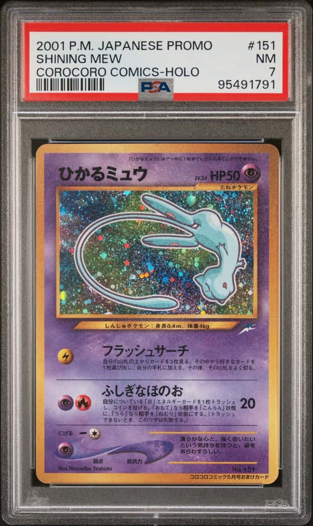 Mew