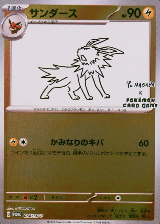 Base / no variant