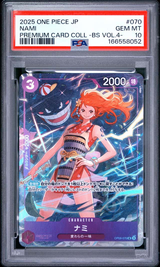 Nami