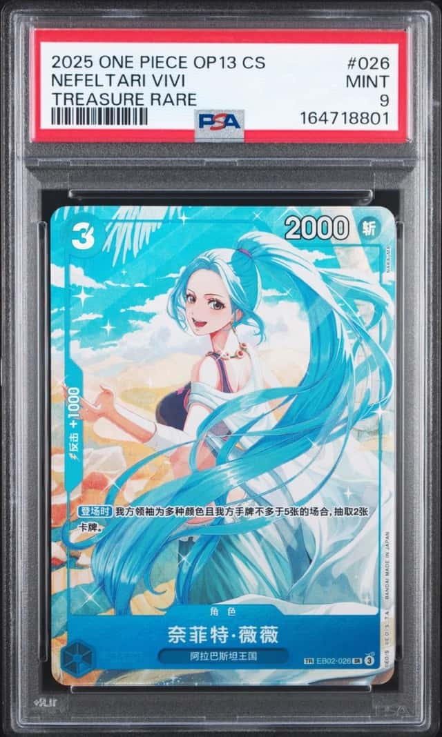 Nefertari Vivi