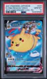 Flying Pikachu Vmax