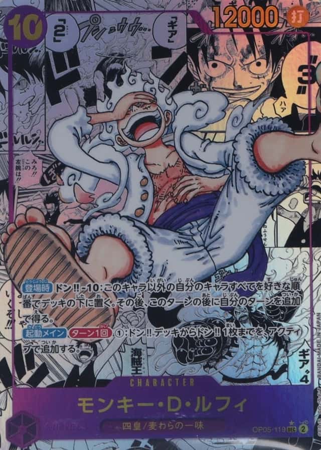 Monkey D. Luffy
