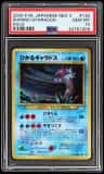 Shining Gyarados