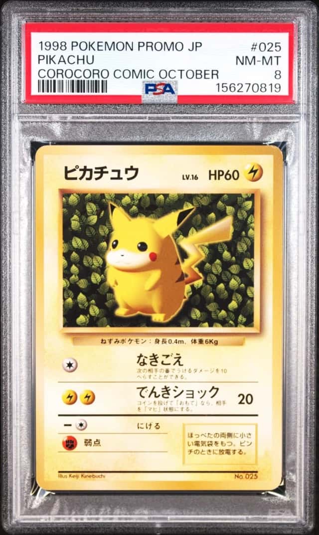 1998 POKEMON JAPANESE PROMO COROCORO COMIC OCTOBER #025 PIKACHU PSA 8