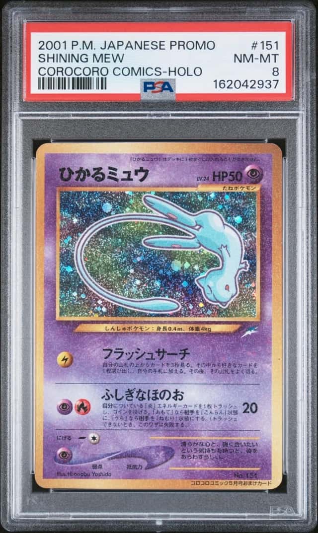 2001 POKEMON JAPANESE PROMO COROCORO COMICS HOLOFOIL #151 SHINING MEW PSA 8