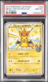 Mega Tokyo'S Pikachu