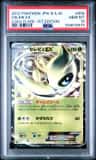 Celebi Ex