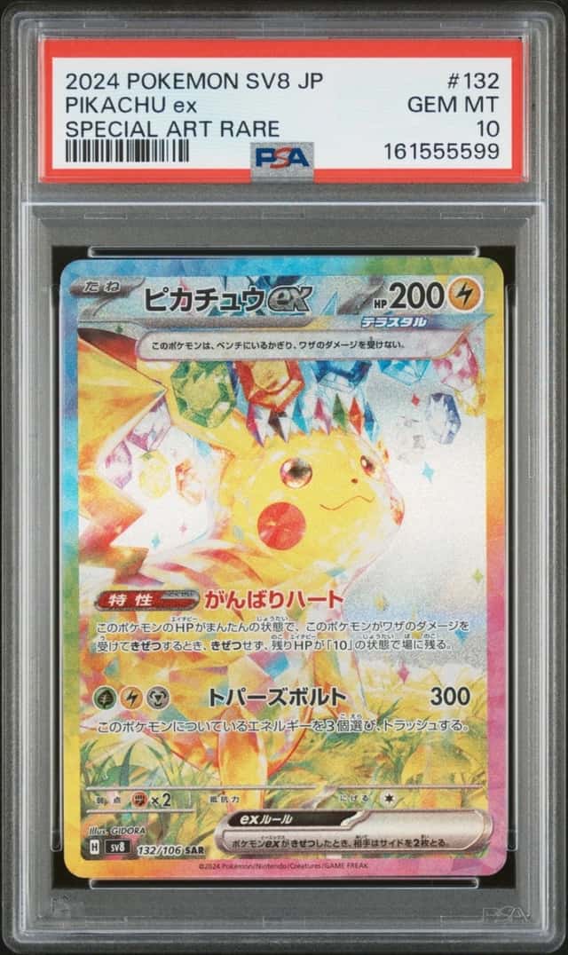 PIKACHU ex