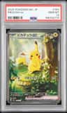 Pikachu Ex