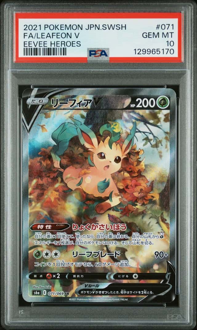 Leafeon V
