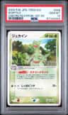 Sceptile