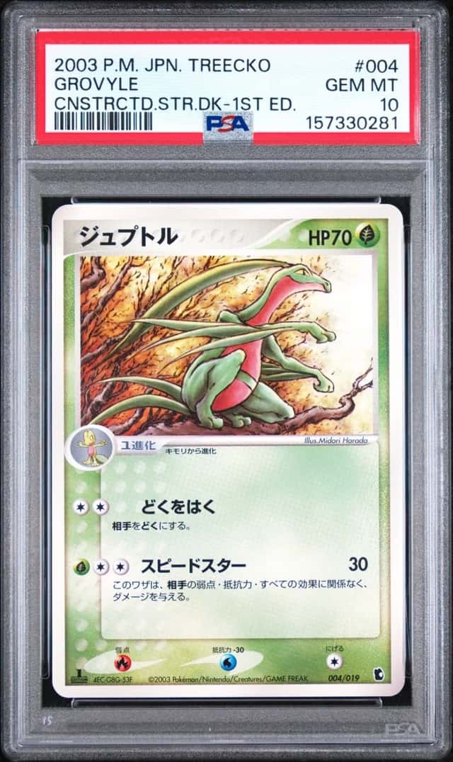 Grovyle
