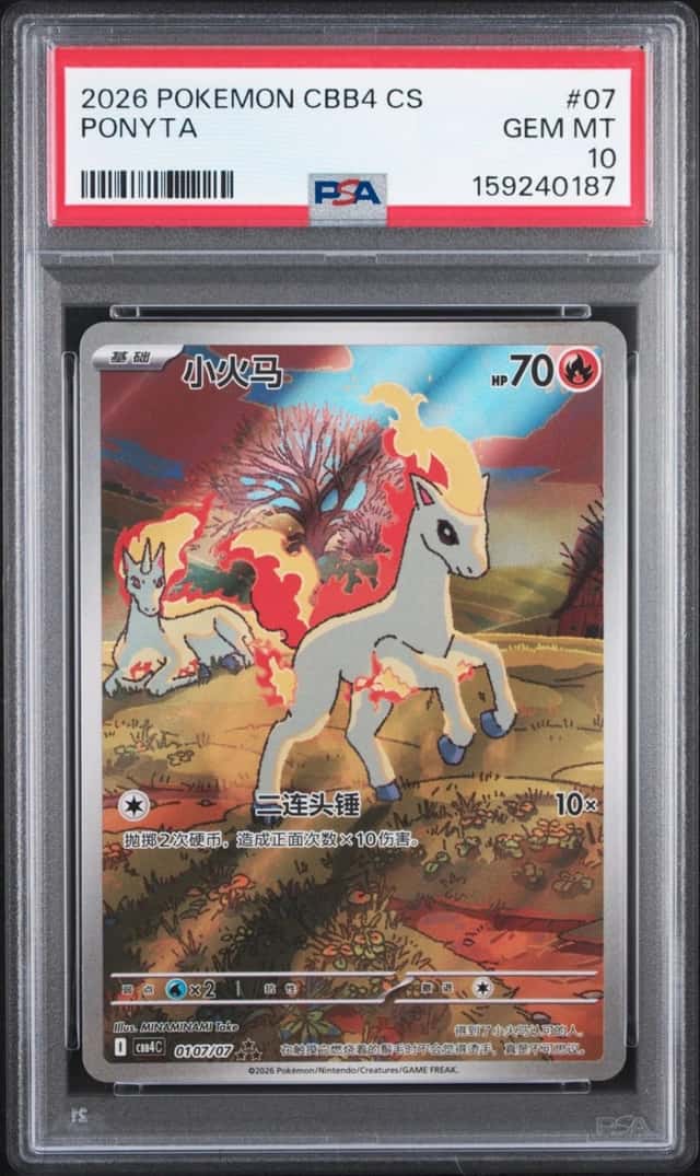 Ponyta