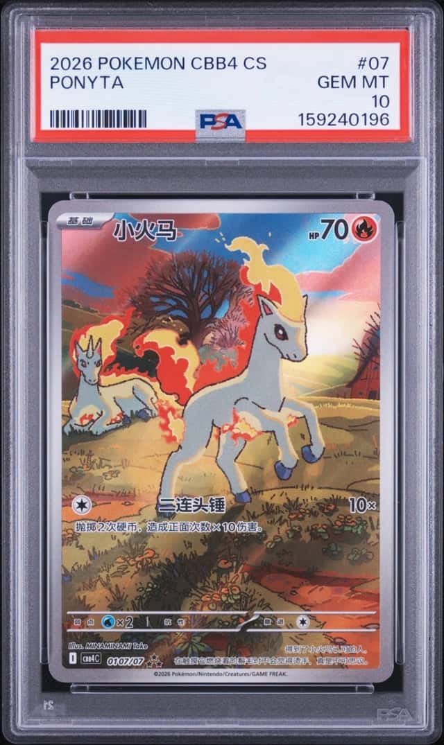 Ponyta