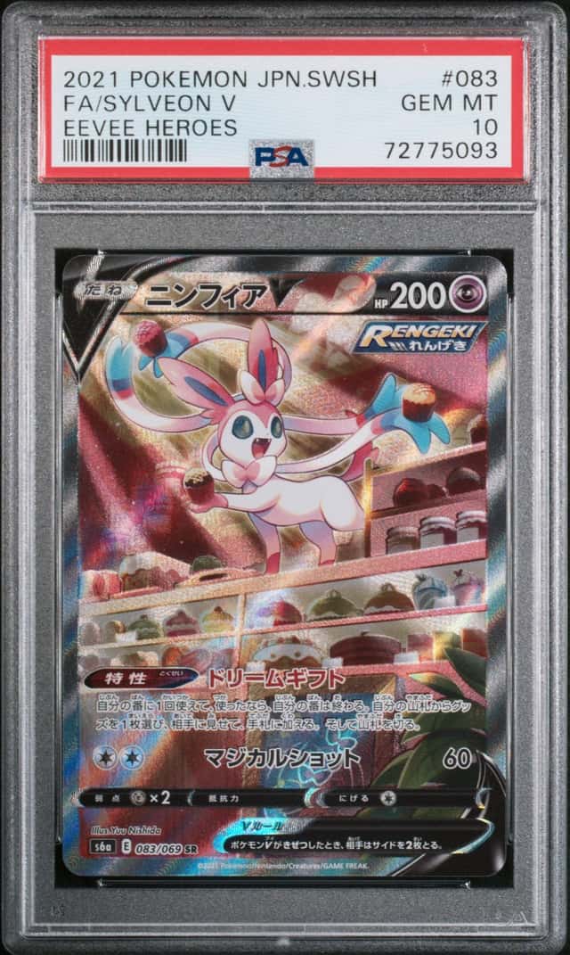 Sylveon V