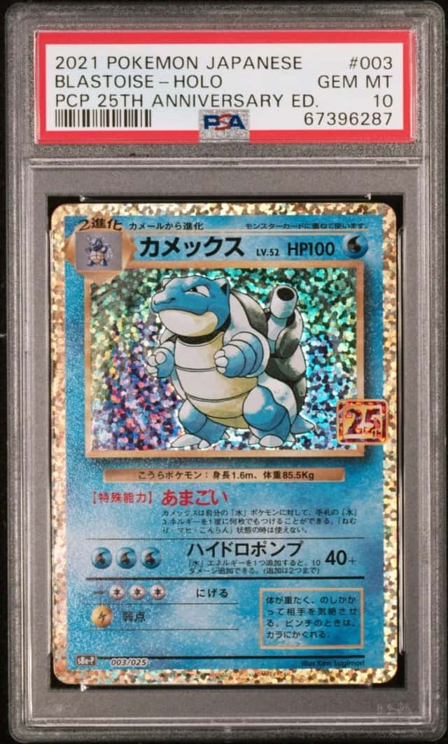 PSA 10 BLASTOISE 003/025 25th Anniversary PCP Promo Japanese Pokemon Card PSA 10