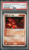 Groudon Ex