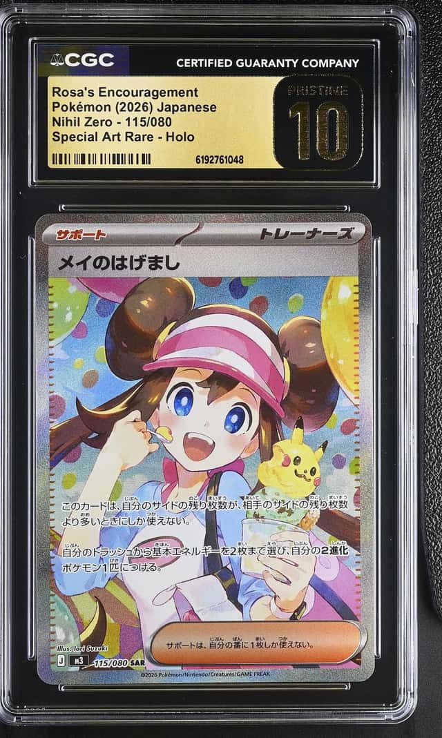 2026 Pokemon JP Rosa's Encouragement Special Art Rare CGC 10 PRISTINE P PT