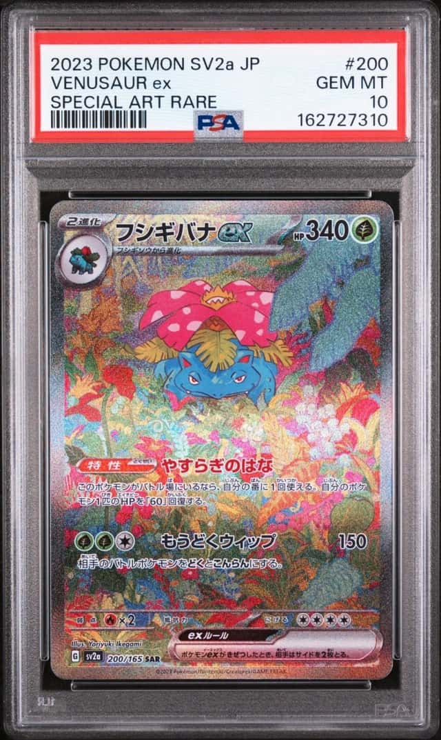 VENUSAUR ex