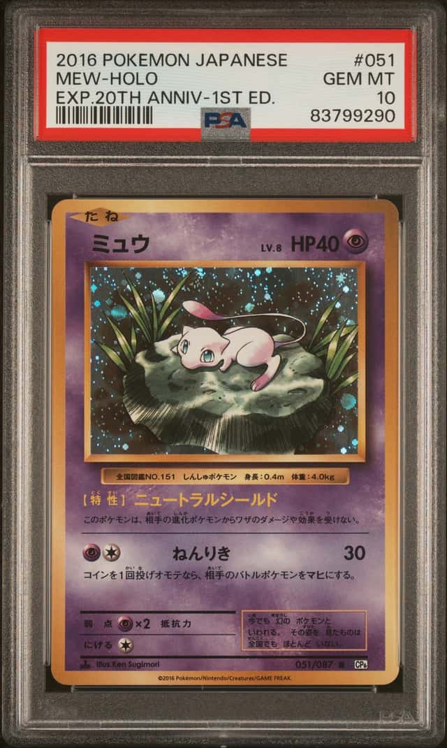 Mew