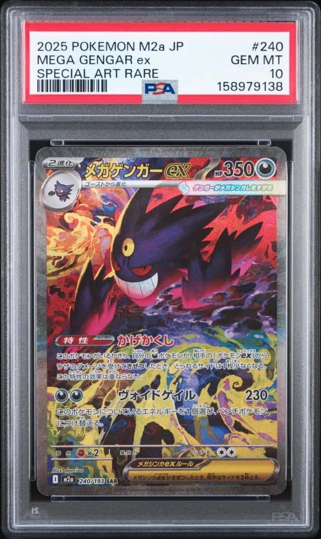2025 POKEMON JAPANESE MEGA DREAM EX SPECIAL ART RARE #240 MEGA GENGAR EX PSA 10