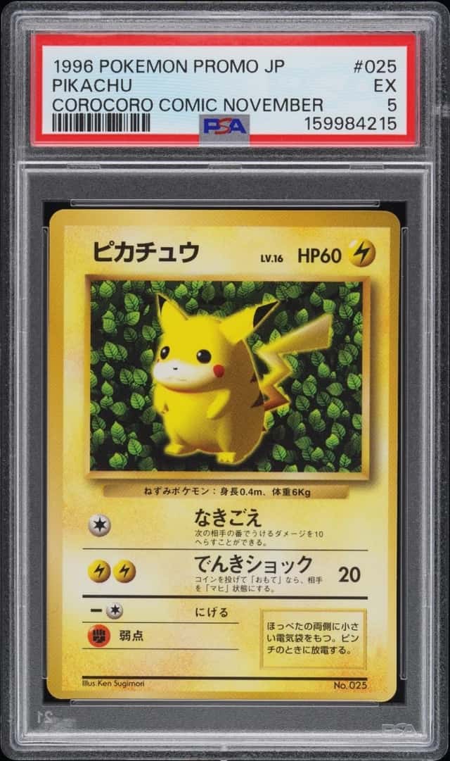 POKEMON PIKACHU 1996 JP PROMO #025 COROCORO COMIC NOVEMBER PSA 5