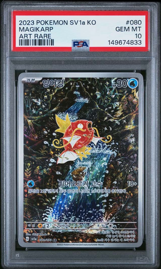 Magikarp