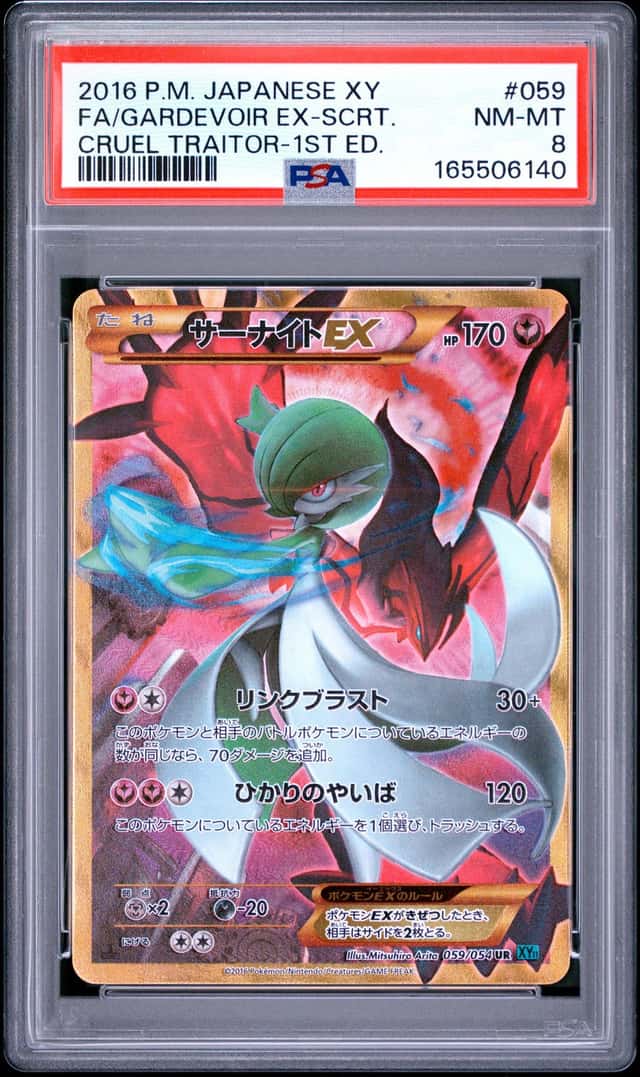 Gardevoir EX